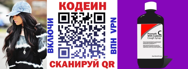 Купить где  Арамиль  Кодеиновый сироп Lean Purple Drank 
