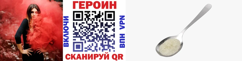 Героин герыч  Купить где  Арамиль 