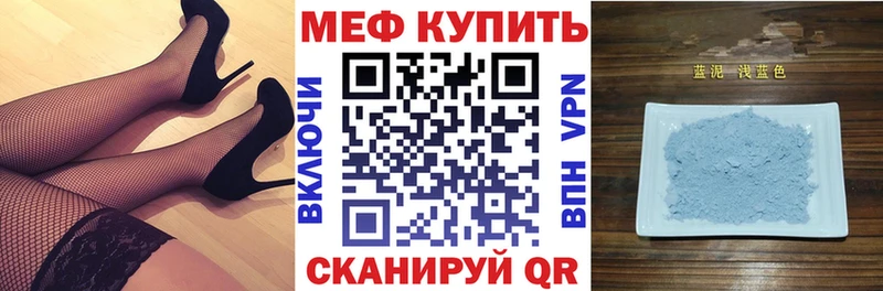 МЯУ-МЯУ 4 MMC  Купить закладки  Арамиль 