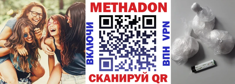 Купить где  Арамиль  МЕТАДОН VHQ 