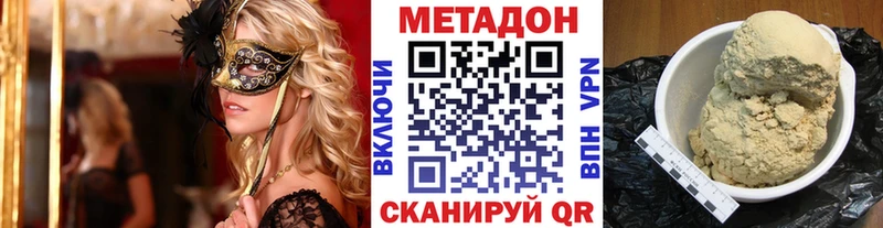 МЕТАДОН мёд Арамиль
