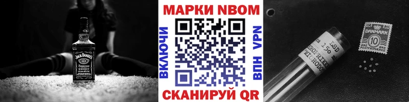 Купить закладки  Арамиль  Марки N-bome 1500мкг 